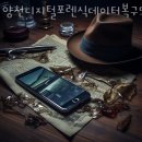 애플PC | 양천디지털포렌식데이터복구SDR 노트북복구