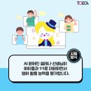 인잉글리쉬영어학원