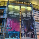 힐링하우스 시즌2 | 대구오페라하우스 시즌 오페라 2번째 &#39;파우스트&#39; 관람 후기