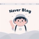 (주)리드인터렉티브 | 네이버블로그관리 어떤 마케팅효과가 있는가?