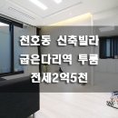 천호1동주민센터 화장실 이미지