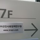 선진환경연구원 이미지