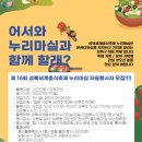 세계음식축제 누리마실 이미지