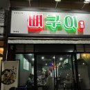 향설 | 청주 봉명동 향설뼈구이 방문후기, 잡내없이 깔끔하고 살이 진짜 푸짐한 뼈구이 맛집