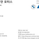 더 만 모터스 이미지