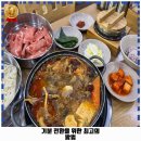 두거리우신탕(남원점) 이미지