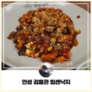 김흥관힘센낙지 | [안성] 매콤한 낙지볶음 덮밥이 맛있는 안성 공도 맛집 김흥관 힘센낙지 방문 후기!!