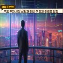 피너클파트너스