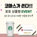 코아스 - 익산시 무왕로32길 20 | 코아스