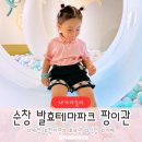 세모김밥&컵밥 | 순창 발효테마파크 예약 팡이관 효모관 식당 놀거리