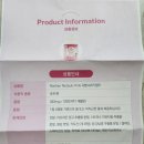바이벡스제약 일본나짱나츠키 핑크블랙화이트 다이어트식품