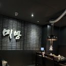 신도림 맛집 분위기 좋은 양갈비집 찾는다면? 신도림역 데이트 맛집 ‘미방’ 내돈내산 후기