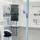 연수비뇨의학과의원 이미지
