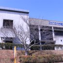 고성자연사박물관 이미지