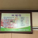 성화식육식당 이미지