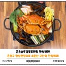 구산역2번출구 (우리은행) | 은평구 구산역 맛집 가성비 끝내주는 아침 점심 메뉴 추천 큰손솥뚜껑꽃도리탕 한식뷔페
