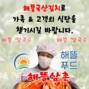 포항시 산림조합 로컬푸드