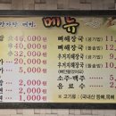 큰집감자탕뼈찜
