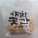 강화교동한과