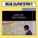 강남부동산공인중개사사무소 이미지