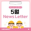 추억의 팝송으로 배우는 영어 2 | [청천동 영어학원] 친구와 함께해서 더 즐거운 어린이날-잉글리시아이 부평그랑힐스점 행사 소식