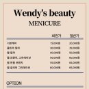 웬디스 네일 앤 왁싱 공덕점