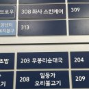 무봉리토종순대국앤삼계탕 | 옥정 순대국 해장으로 좋았던 무봉리순대국 내돈내산솔직후기
