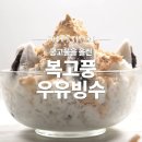 술이랑빙수 이미지