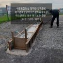 남양주 임시주차장 진출입로 아스팔트복구 후기