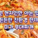 명륜진사갈비용인경희대캠퍼스점