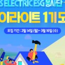 LS커뮤니티