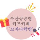 라니의다락방