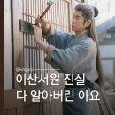 35 | 막리 32~35화 후기｜"인사하라는데 아무도 없다" 묵수요 눈물 삼키며 인사