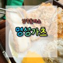 명성가츠 | 옥정동맛집 명성가츠 식사 후기