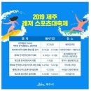 2019년 9월 제주 축제, 행사, 가볼만한 곳 추천. 제주의 가을을 만끽하려면 여기로!