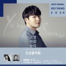 선우예권 피아노 리사이틀 이미지