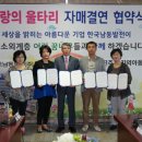 사랑의울타리지역아동센터 이미지