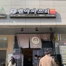 마즈리 | 성수동 라멘 맛집 멘야마쯔리 성수점(카라구찌라멘,차슈차항 후기)