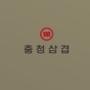 충청식당 이미지