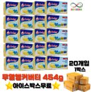 주식회사 돕 | 폰테라 앵커버터 454g 20개 무염: 꼼꼼 리뷰와 구매 꿀팁