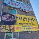 고향순대 | 청주 송절동 국밥 맛집 - 마지고향순대 다녀온 후기