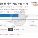 태리약국