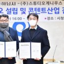 (주)스튜디오게니우스 이미지