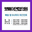 대한연합정형외과의원 이미지