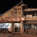 대박고기촌 이미지