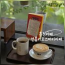 작은공간카페 | [홍천카페추천] 인생 커피와 작은 서점이 있는 힐링 공간, '연봉리 로스터리 카페' 내돈내산 솔직 후기!