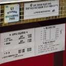 금강산한증막사우나