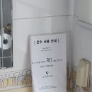 고운여성병원 | 부천 고운여성병원 친정산후조리원 2주 솔직후기