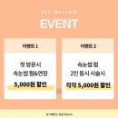 아이멜로우 :) 부산 양정 속눈썹펌 클리닉펌 후기