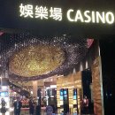 마카오게임장 이미지